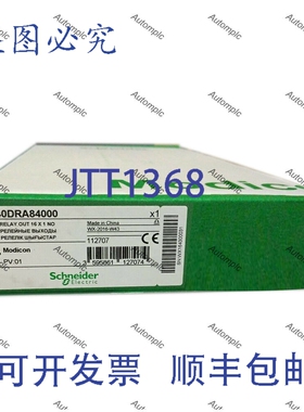 原装供应140DRA84000 PLC模块，，