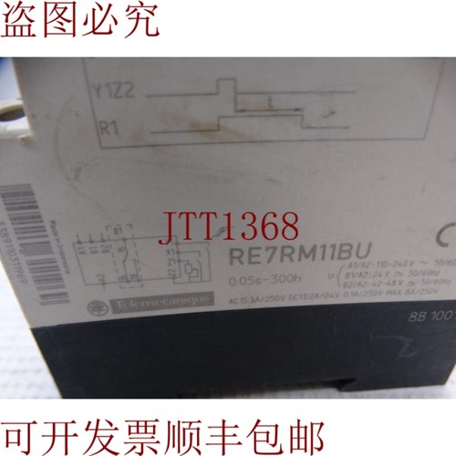 原装供应角色电动 RE7RM11BU