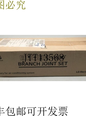 LG Electronics AAA57250706 分支接头套件型号 ARBLN03321.ENCXL