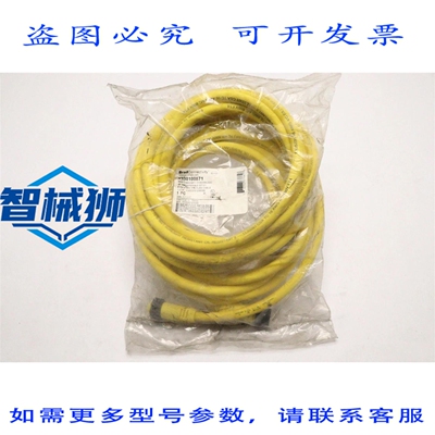 原装供应 BRADCONNECTIVITY 迷更换电缆 1300100871