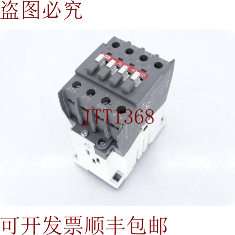 原装供应接触器 ASEA 棕色 BOVERI AL26-40-00 24V DC