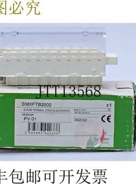 BMXFTB2000 PV01 Modicon 20路螺丝接线板 M340 PLC模