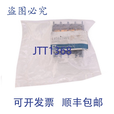 原装供应TELEMECANIQUE LA1D22A65 07960