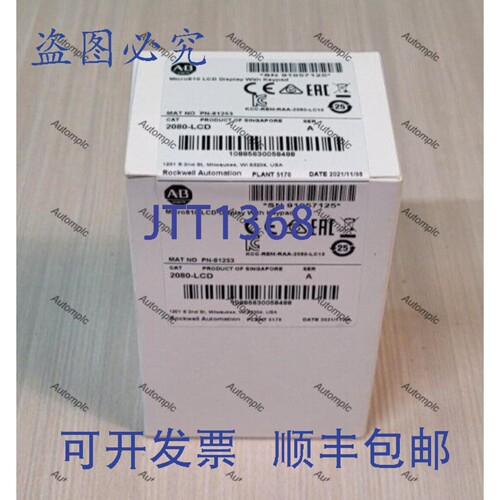 原装供应Allen Bradley 2080-L Micro810 控制器显示屏带键盘