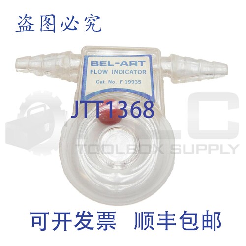 原装供应BEL-ART F-19935 流量指示器 19935-0000