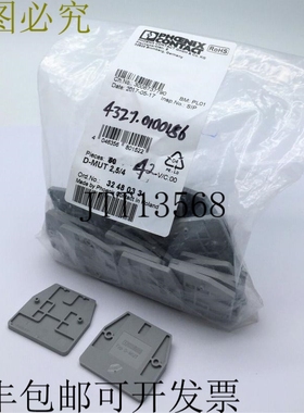 Phoenix Contact 3248033 D-MUT 2.5/4 接线端子端盖 x 42
