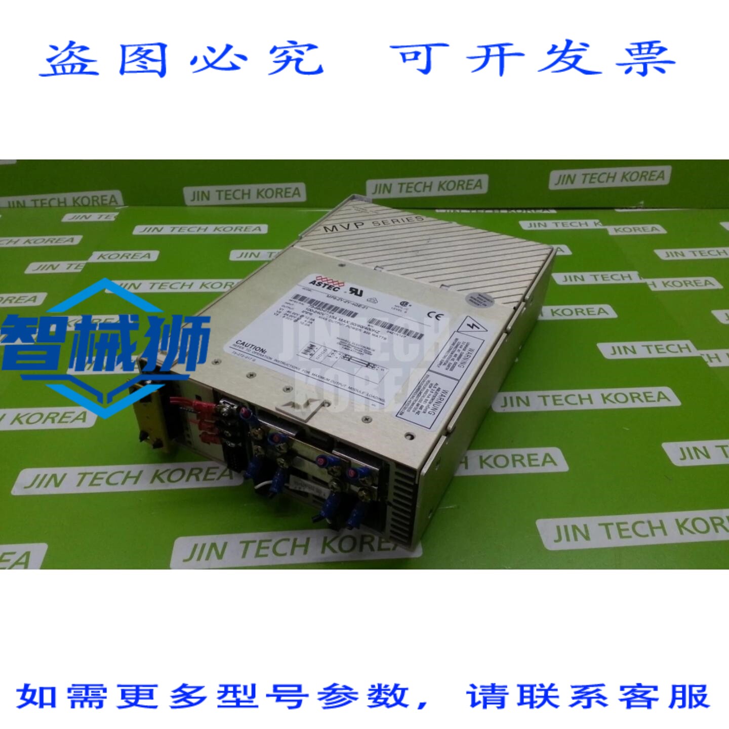 原装供应 ASTEC MP8-2Y-2Y-4QE-21 模块化电源单元 -