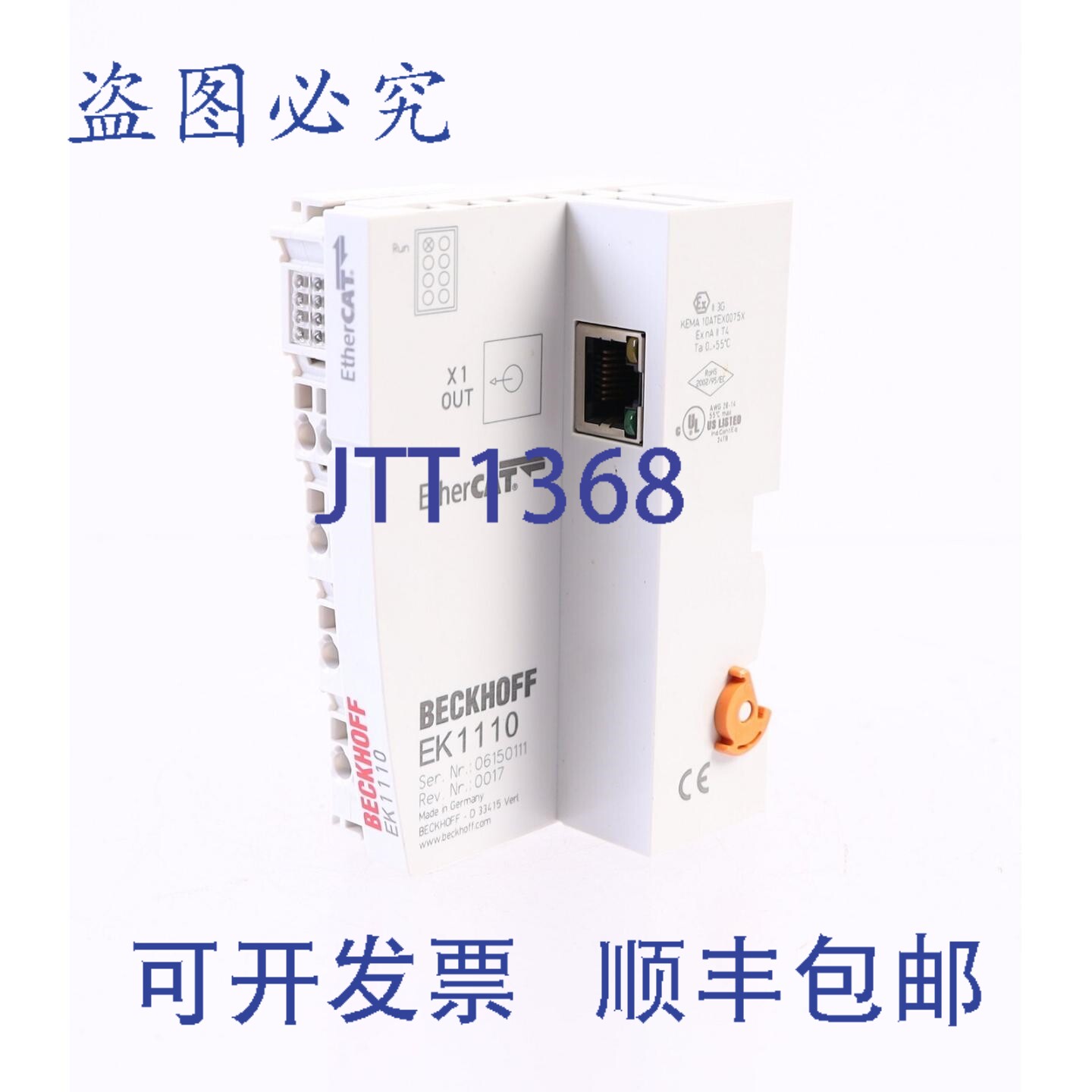 原装供应倍福 EK1110