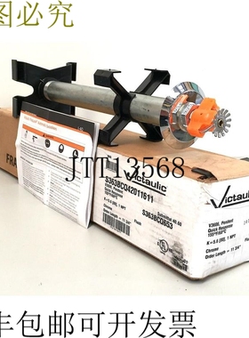 唯特利 FireLock V3606 适用于 I-40 适用于 FireLock V3606