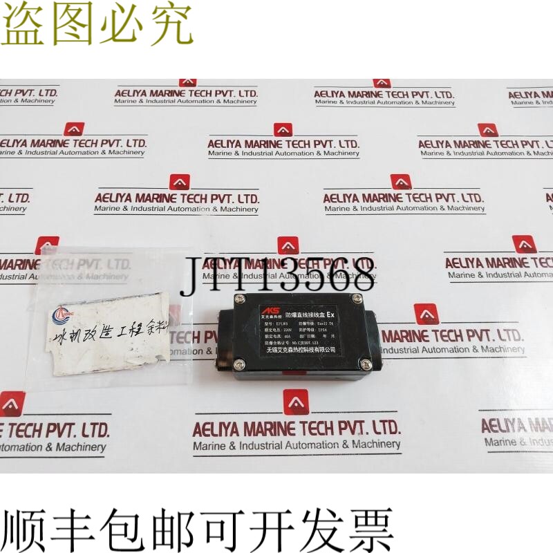 原装供应无锡埃克森热控 EPLWB 防爆内衬接线盒220V 40A