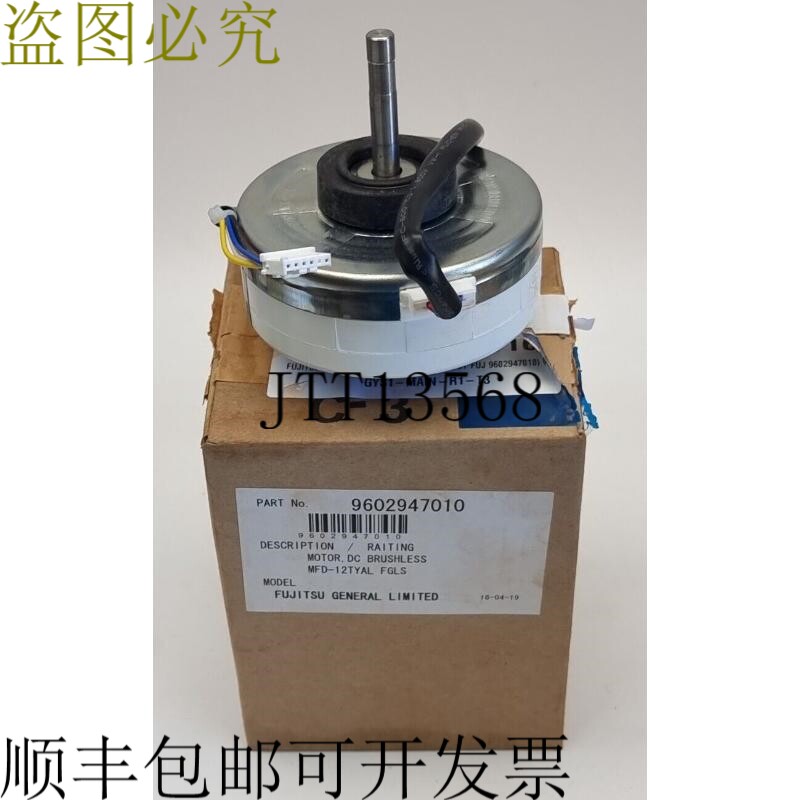 通室内风扇电机无刷直流 9602947010 MFD-12TYAL 340V 36W