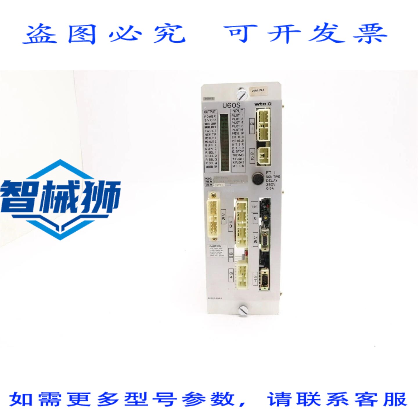 原装供应 WTC WELDTRONIC 焊接计时器模块 U60-T95A