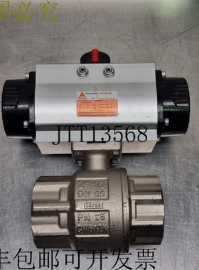 2英寸不锈钢球阀带Actreg气动执行器