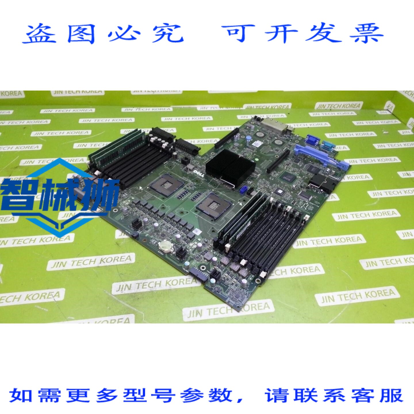 原装供应 戴尔 PWB 9YY69 REV.A00 主板