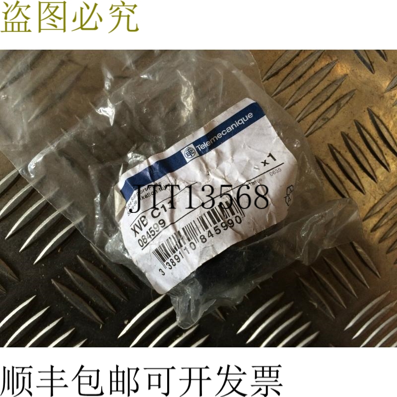 XVB C11 信号塔保险丝 084599
