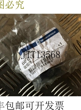 XVB C11 信号塔保险丝 084599