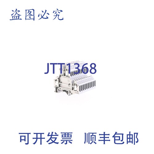 原装供应菲尼克斯电气 UKKB3 UKKB 3 10PCS