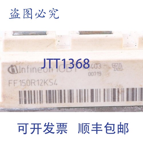 原装供应英飞凌IGBT G1403 FF150R12KS4