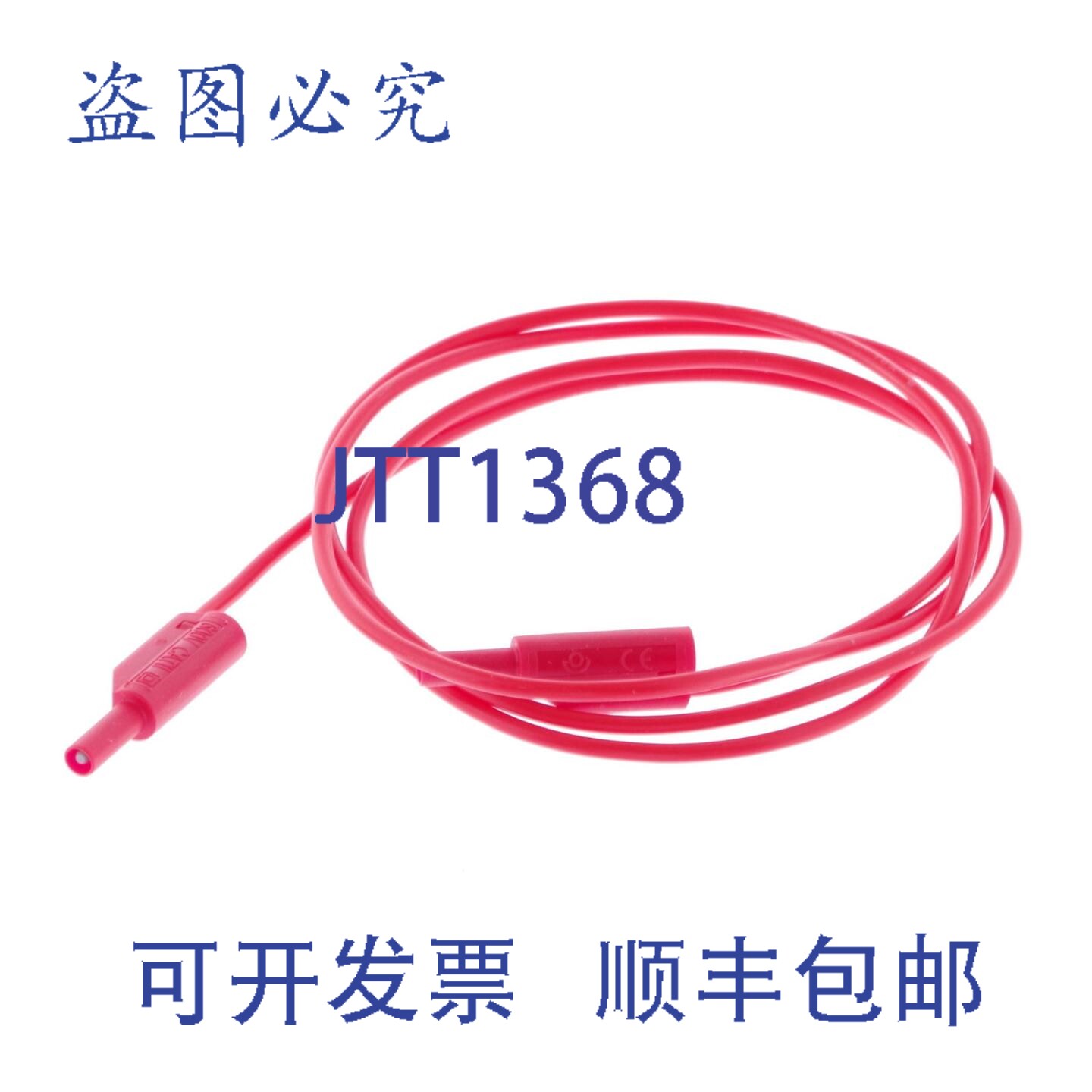 原装供应240-IEC-100-RED 2mm 堆叠式香蕉插头连接线6个