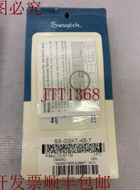 原装供应世伟锁/坐垫替换件/SS-GSKT-4B-T