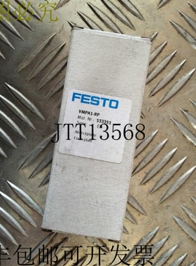 VMPA1-RP 盖板 533351 / 7 件