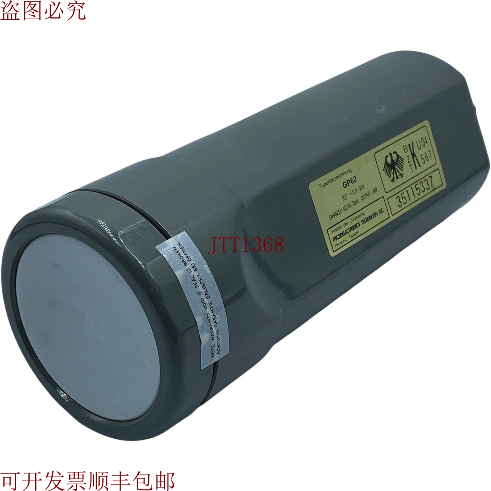 原装供应LNB 10.7-11.8 GHz 您可以将 Astra 与 LNBF 一起使用