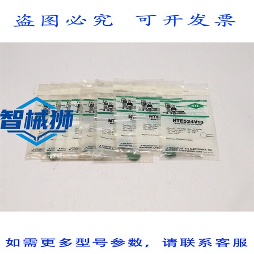 原装供应 NTE 压敏电阻 MOV 135V 72焦耳 NTE524V13 9个装
