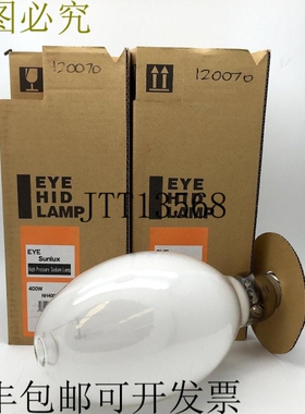 护眼灯 Sunlux NH400F S 400W E40Z 涂层高棚灯 IWASAKI x2