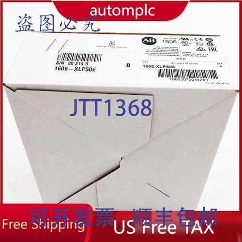 原装供应AB 1606-XLP50E 电源，通用输入电压，型号 1606XLP50E，