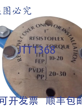 原装供应RESISTOFLEX PVDF PP 20-30 NSNP