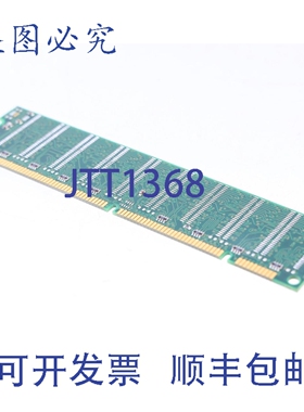 原装供应MSC 128MB SDRAM DIMM PC133 864V16A3DT4ESG-75AISI
