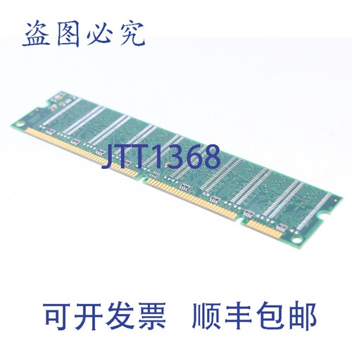 原装供应MSC 128MB SDRAM DIMM PC133 864V16A3DT4ESG-75AISI