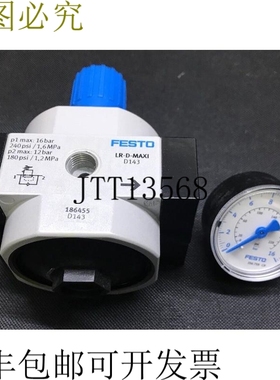 LR-1/2-D-Maxi 压力调节器 - 186455 - 0.5-12 Bar D 系列