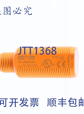 原装供应IFM OGT103 Ogt-Dnkg/Us