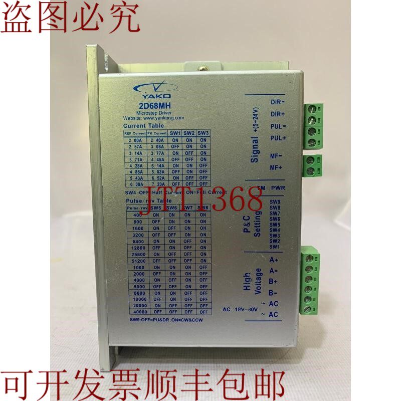 原装供应YAKO/微步木/2D68MH