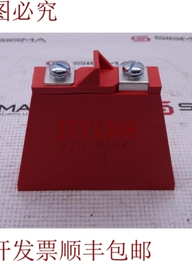 原装供应还有LITTELFUSE V751BA60