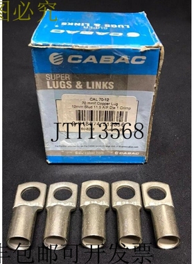 5 x Cabac 铜压接片 CAL70-12 70 毫米电缆 12 毫米螺柱 CAL7012