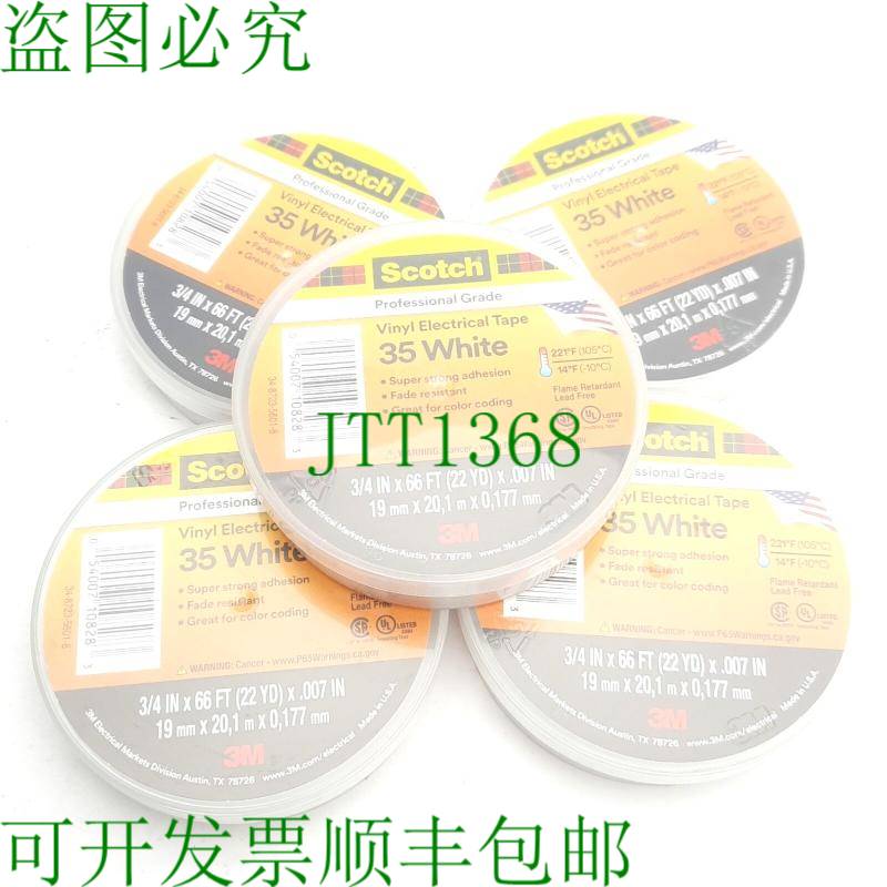原装供应批量 5 件 3M Scotch 35 白色 乙烯基 电胶带,3/4 英寸 x
