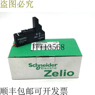 RSZE1S48M 继电器支架 8 针 DIN 支架 x10