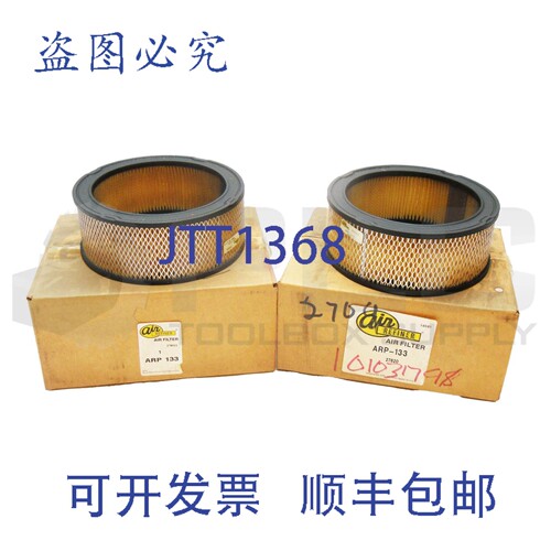 原装供应两 AIR REFINER ARP-133 滤清器