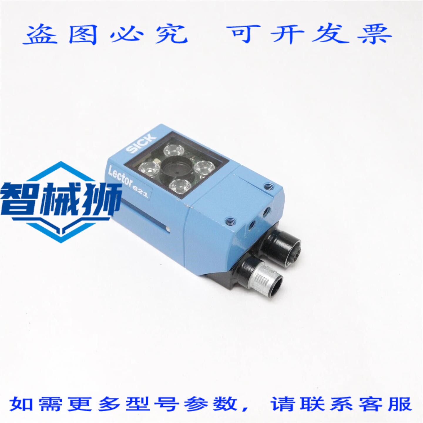原装供应 SICK LECTOR62X 基于图像的条码阅读器 LECTOR621 V2D62 - 实物图