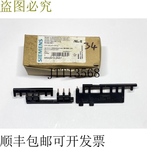 3RA2913-2AA1连接套件电气/机械用于可逆启动器S00