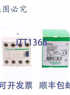 原装供应LADN22 038403 TELEMECANIQUE