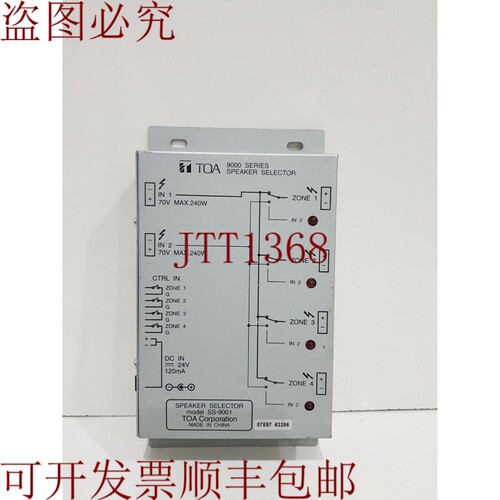 原装供应Toa Electronics SS-9001PS 4 区扬声器选择器适用于 900