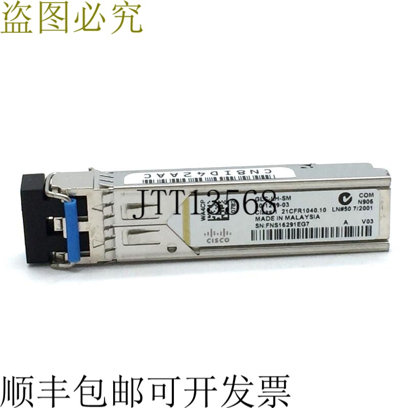 30-1299-03 GLC-LH-SM 收发器模块 1 类 1000BASE-LX/LH 1 类 10