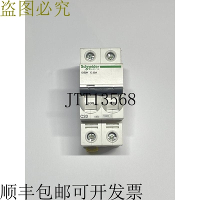 Acti9 MCB 机器人 iC60H C20A 2P A9F54220 415V AC 20A 2