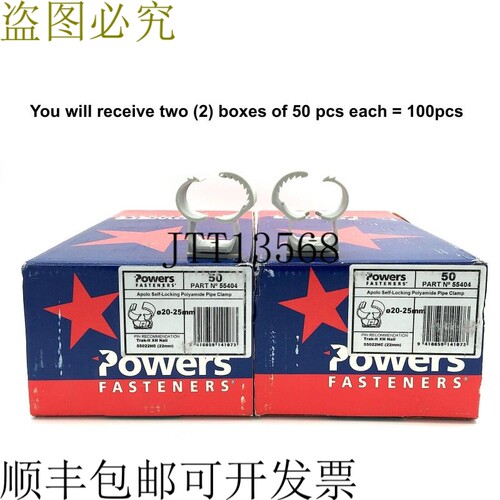 Powers eners 55404 Apolo 自锁聚酰胺管夹 ? 20-25mm x100