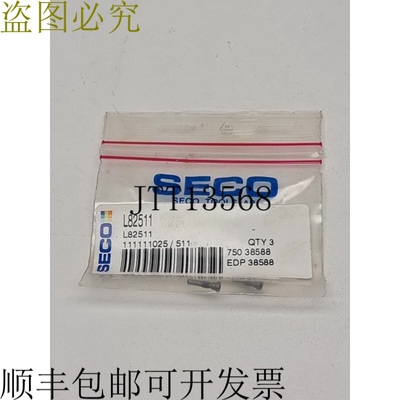 2x 发动机 L82511 75038588