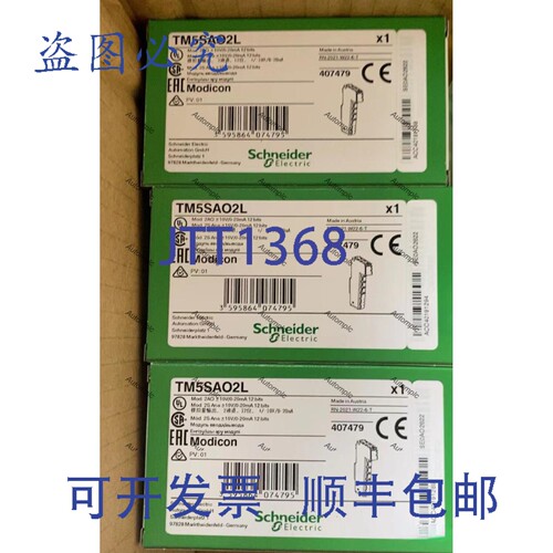 原装供应PLC模块TM5SAO2L