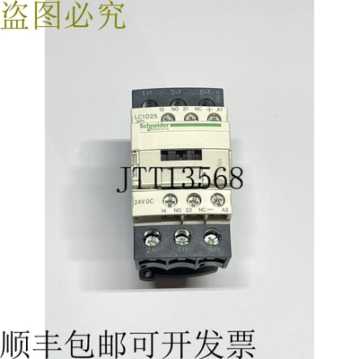 TeSys LC1D25BD 接触器 11kW 400V 15 480V 24V DC 线圈 0